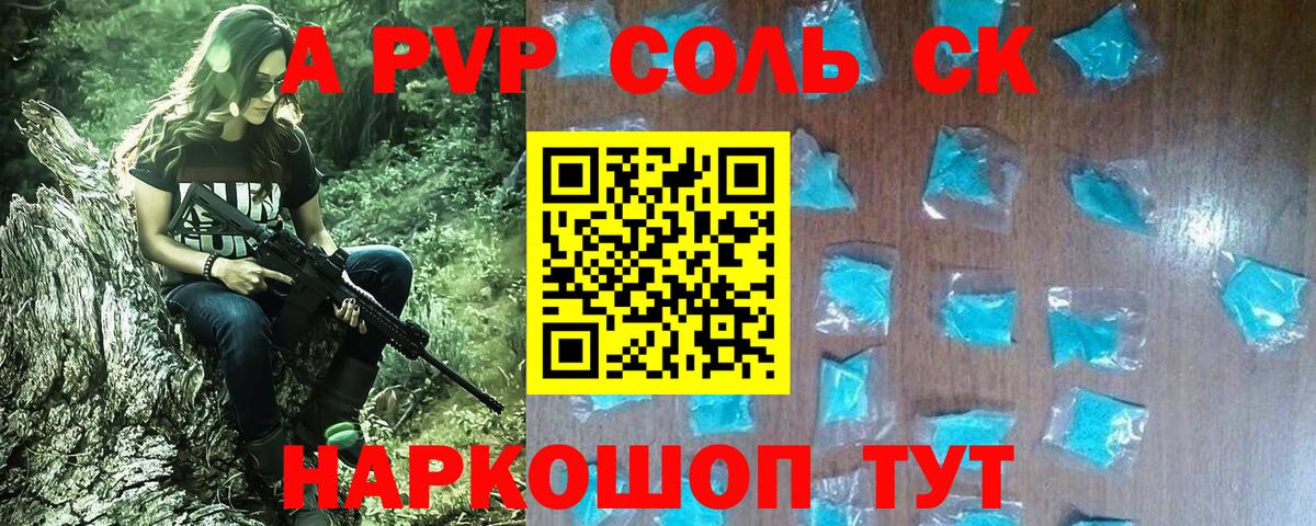 APVP СК КРИС  Alfa_PVP Crystall  Альфа ПВП  Вход с VPN  Ноябрьск  Alpha-PVP мука 