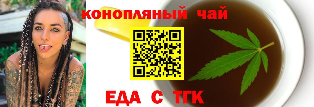Ноябрьск  Еда ТГК марихуана  Вход с VPN 
