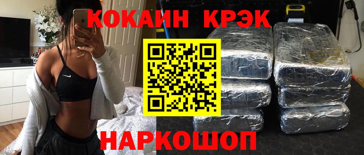 Кокаин Колумбийский  Cocaine Колумбийский  Вход с VPN  Ноябрьск 