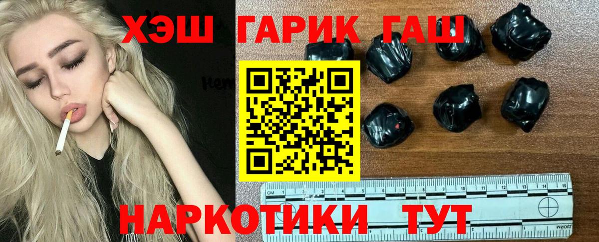 ГАШ индика сатива  Вход с VPN  Ноябрьск 