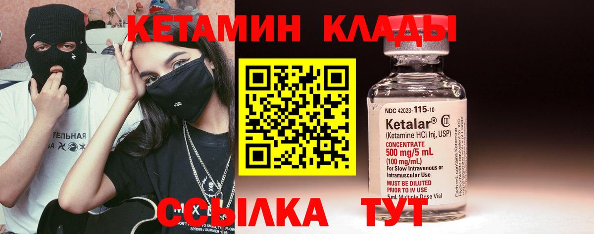 Кетамин ketamine  мориарти телеграм  КЕТАМИН VHQ  Ноябрьск  Вход с VPN 