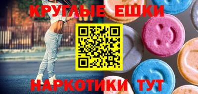 экстази Рузаевка