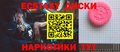экстази Рузаевка