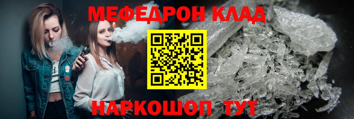 Ноябрьск  Мефедрон 4 MMC  Вход с VPN  МЯУ-МЯУ  МЕФ мука 