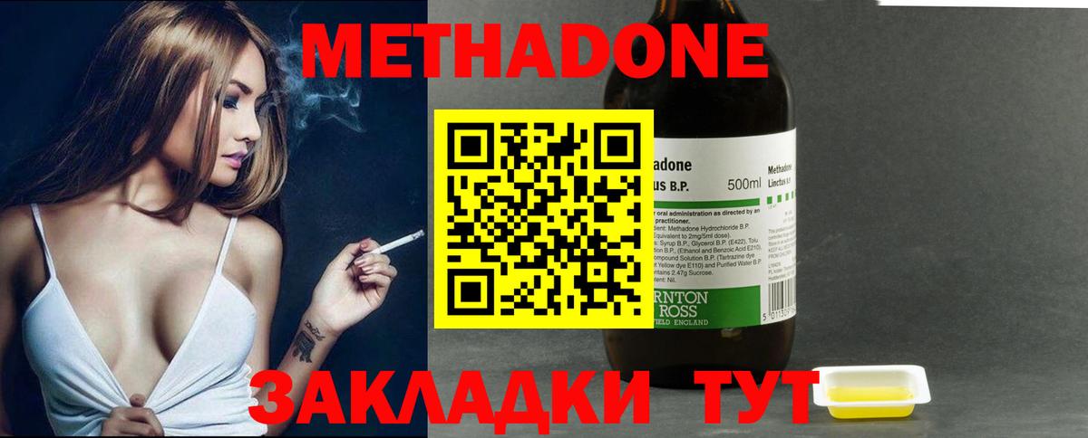 Ноябрьск  ОМГ ОМГ ссылки  МЕТАДОН methadone  Вход с VPN  МЕТАДОН кристалл 