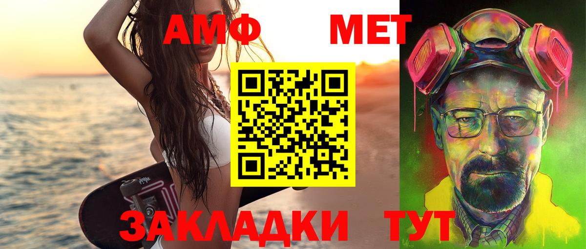 МЕТАМФЕТАМИН винт  МЕТАМФЕТАМИН винт  Ноябрьск  Вход с VPN 