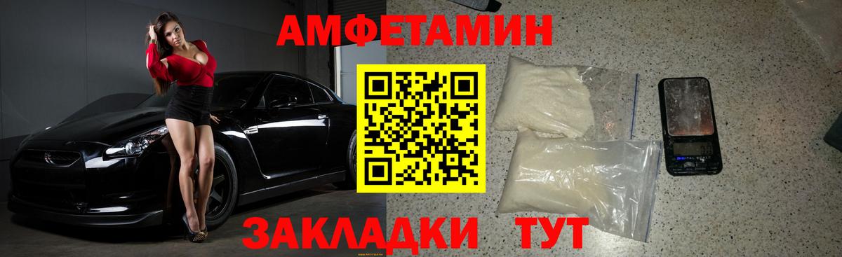 МЕТАМФЕТАМИН пудра Ноябрьск