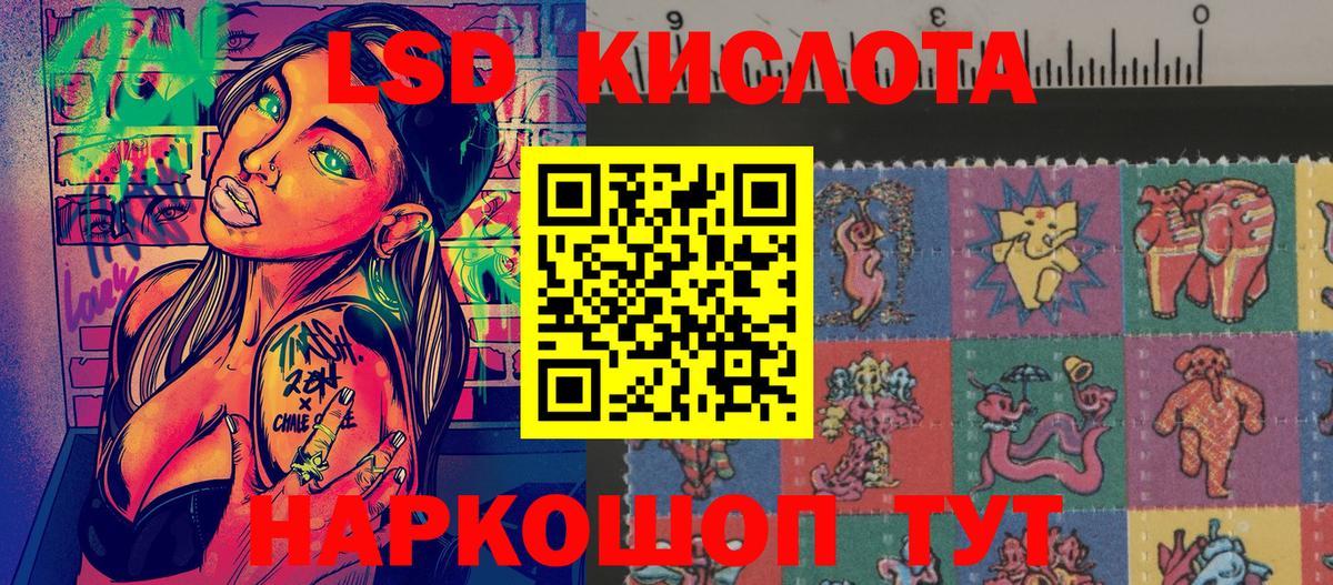 Наркотические марки 1,8мг Ноябрьск
