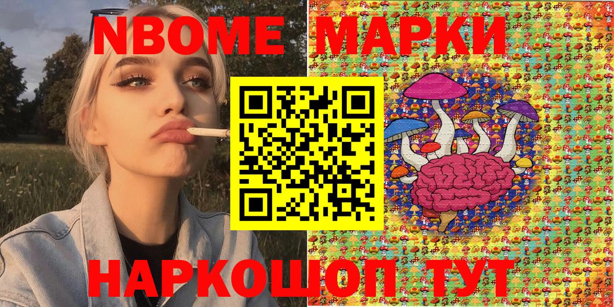 Наркотические марки  Вход с VPN  Ноябрьск  Наркотические марки 1500мкг 