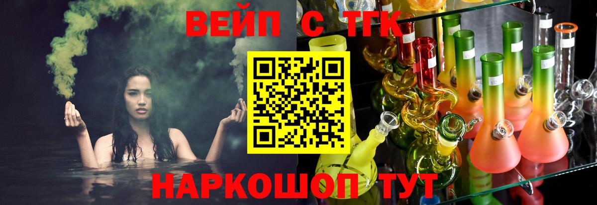Дистиллят ТГК вейп Ноябрьск