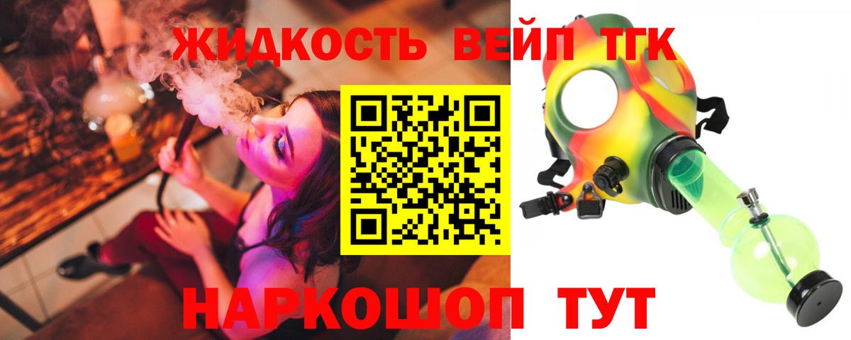 Ноябрьск  Дистиллят ТГК THC oil  Вход с VPN 